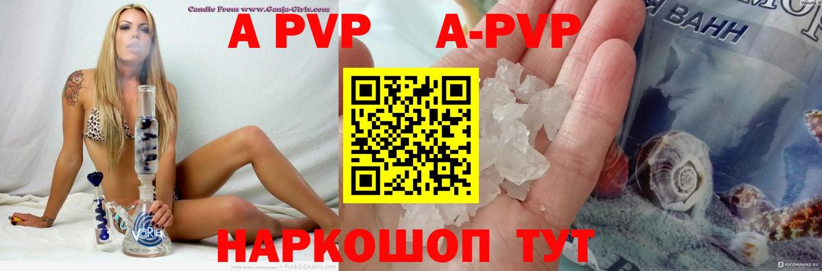Alpha-PVP Crystall Ступино