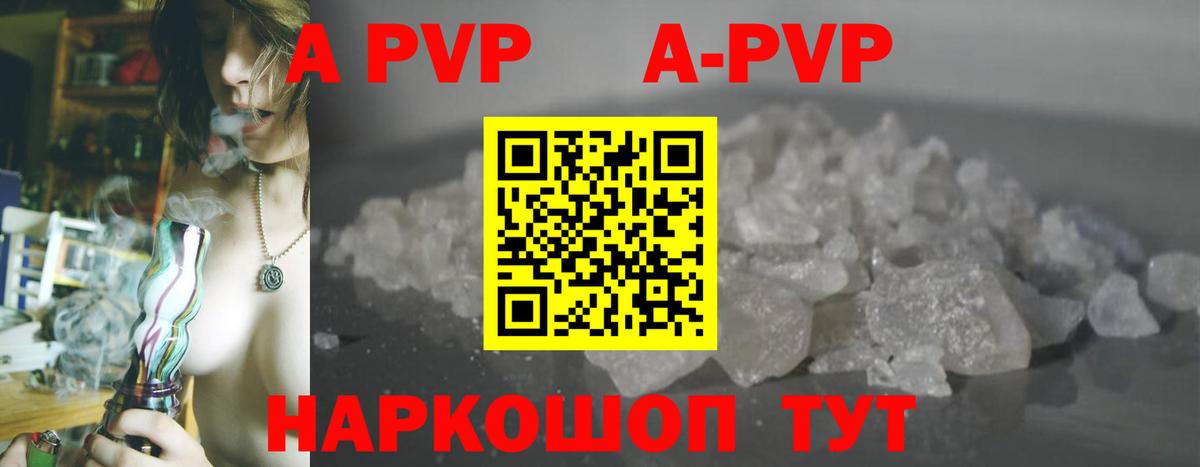 Альфа ПВП Crystall  A-PVP  A PVP Crystall  Ступино  Вход с VPN 