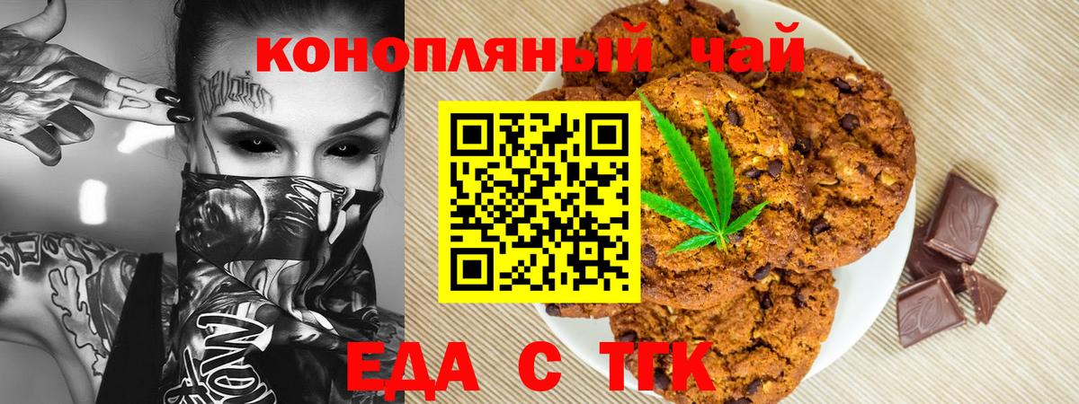 Canna-Cookies марихуана Ступино