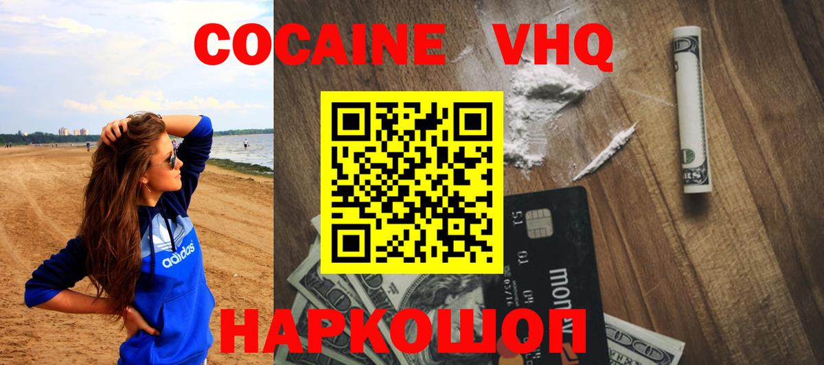 Ступино  Cocaine Columbia  Вход с VPN 