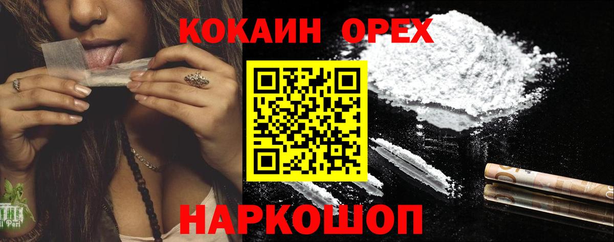 Cocaine Колумбийский Ступино