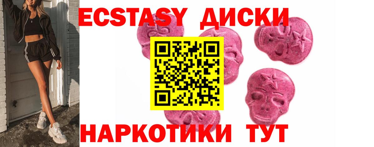 Ступино  ЭКСТАЗИ таблы  Экстази таблы  Вход с VPN 