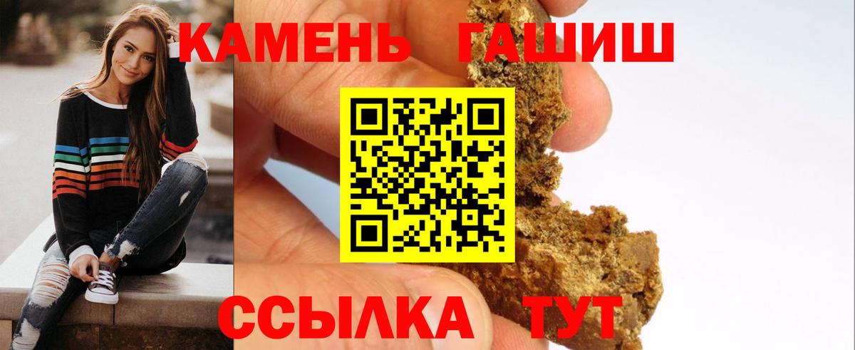ГАШИШ  Гашиш Изолятор  Вход с VPN  ГАШ гарик  Ступино 