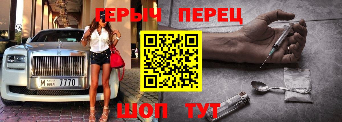 ГЕРОИН Heroin  Вход с VPN  Ступино 