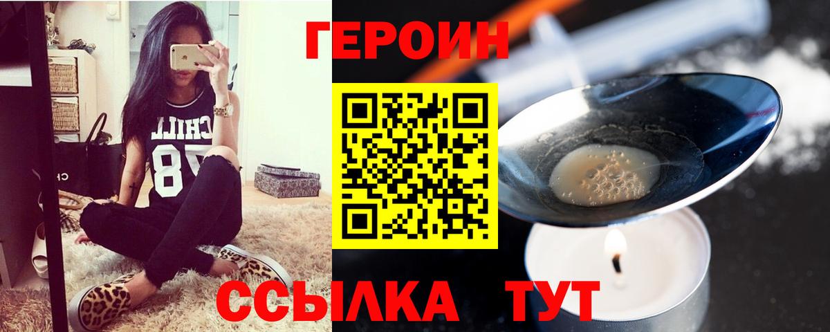 ГЕРОИН гречка Ступино