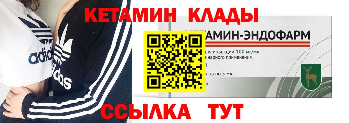 MEGA маркетплейс  Вход с VPN  Кетамин ketamine  сайты даркнета Telegram  КЕТАМИН ketamine  Ступино 
