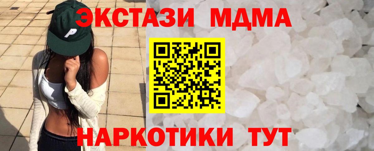 MDMA VHQ Ступино