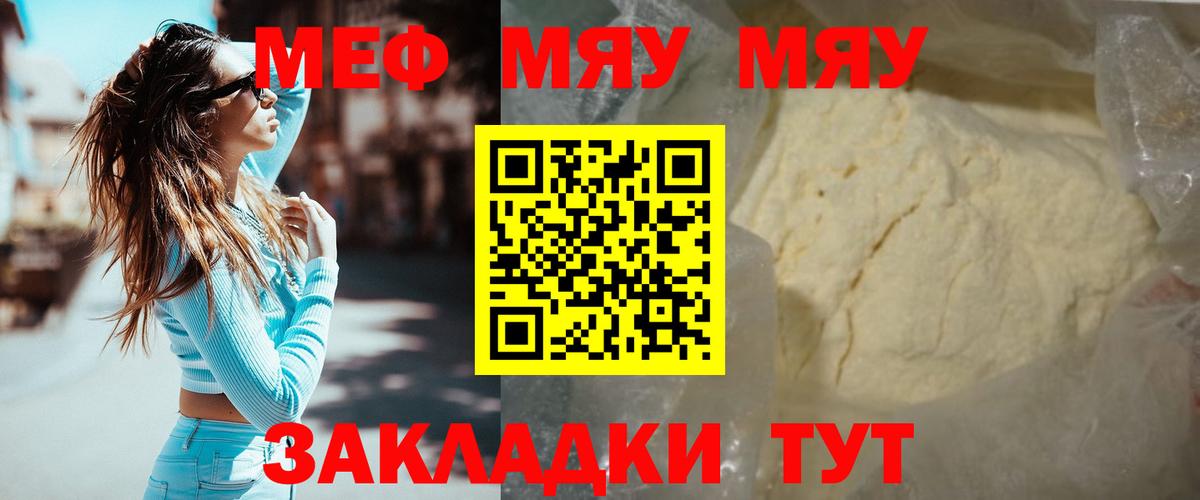 Мефедрон Ступино
