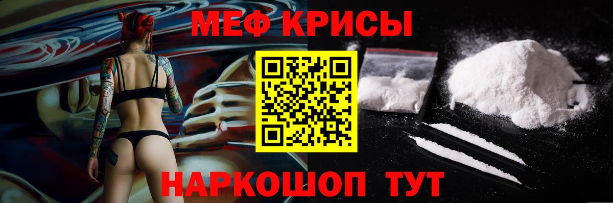 МЕФ VHQ  Мефедрон мяу мяу  Ступино  Вход с VPN 