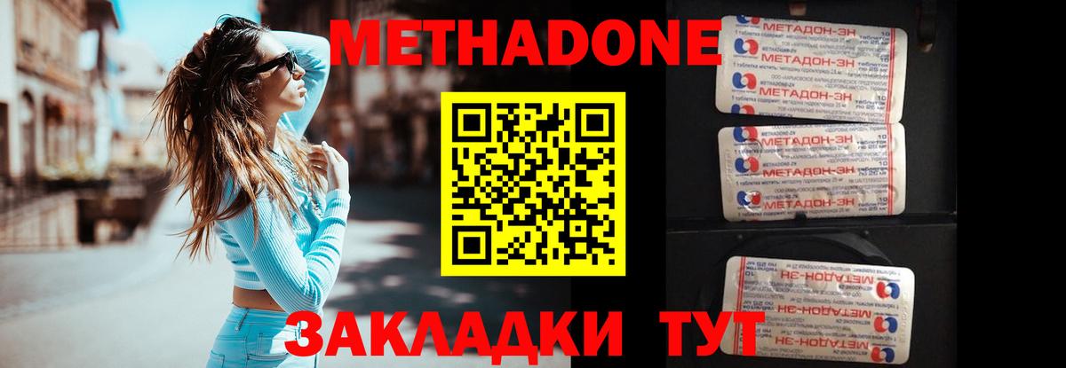 МЕТАДОН мёд  Метадон VHQ  даркнет клад  Ступино  Вход с VPN 