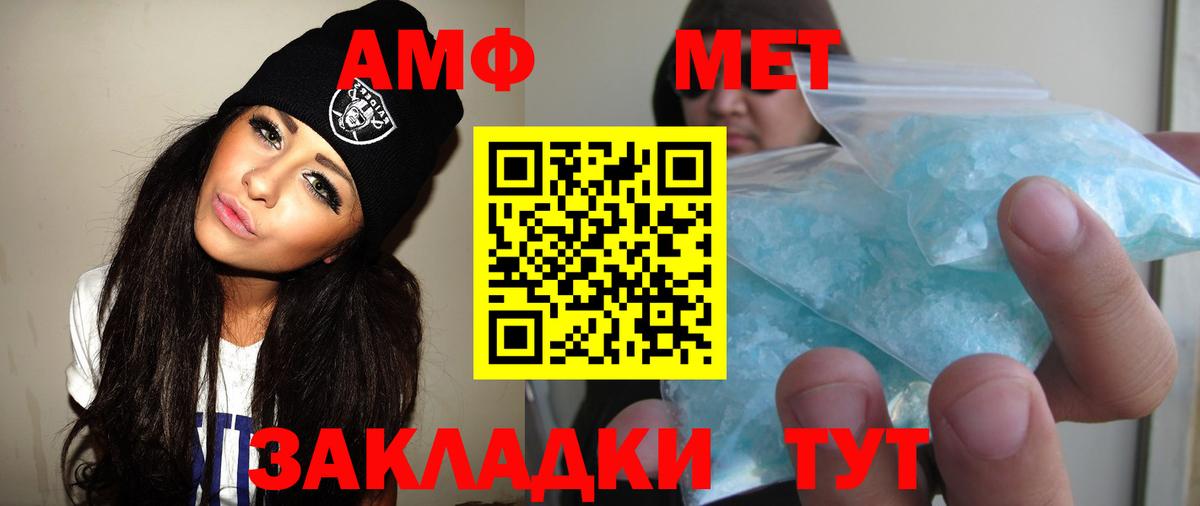 МЕТАМФЕТАМИН мет Ступино