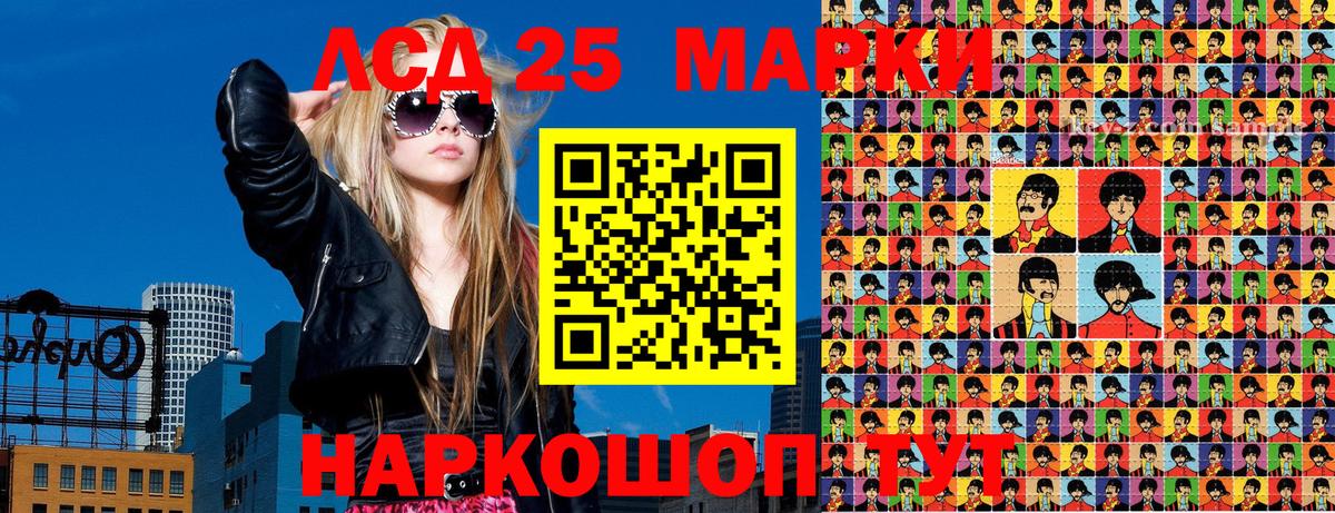Марки 25I-NBOMe  Вход с VPN  Ступино  Марки 25I-NBOMe 1500мкг 