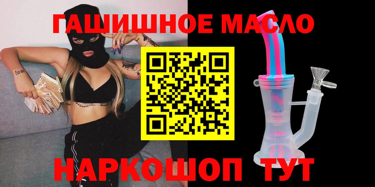 Дистиллят ТГК жижа  Вход с VPN  Ступино 